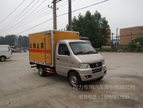 淄博福田馭菱防爆車官方報價